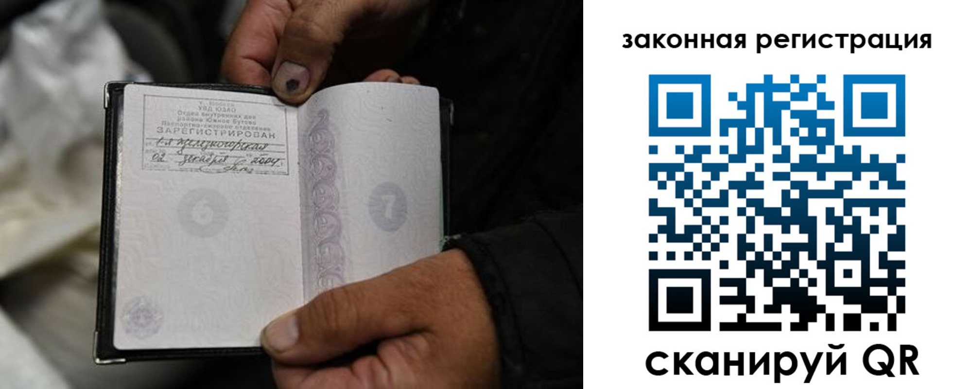 прописка в Гусиноозёрске