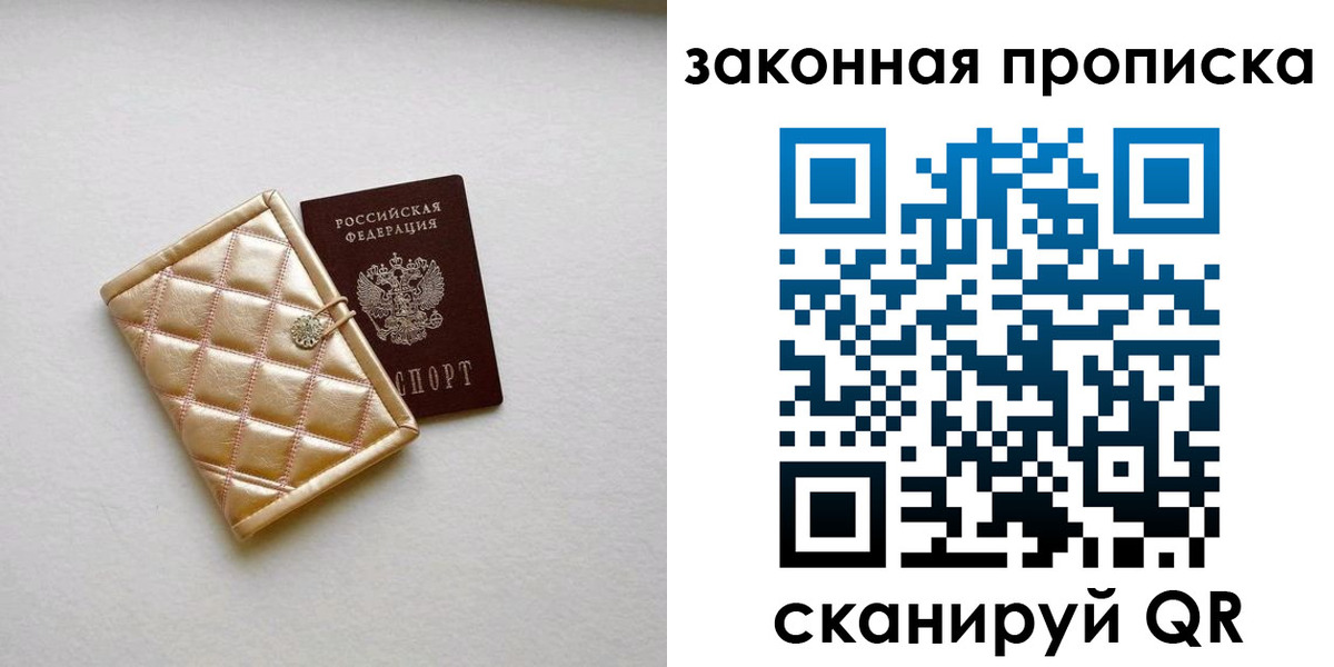 временная регистрация для школы в Гусиноозёрске
